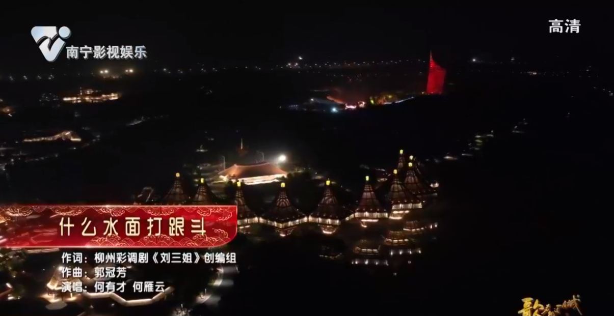 《什么水面打跟斗》