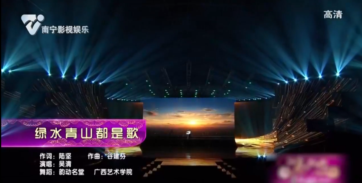 《绿水青山都是歌》