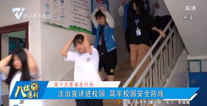 【南宁志愿者在行动】法制宣传讲进校园 筑牢校园安全防线