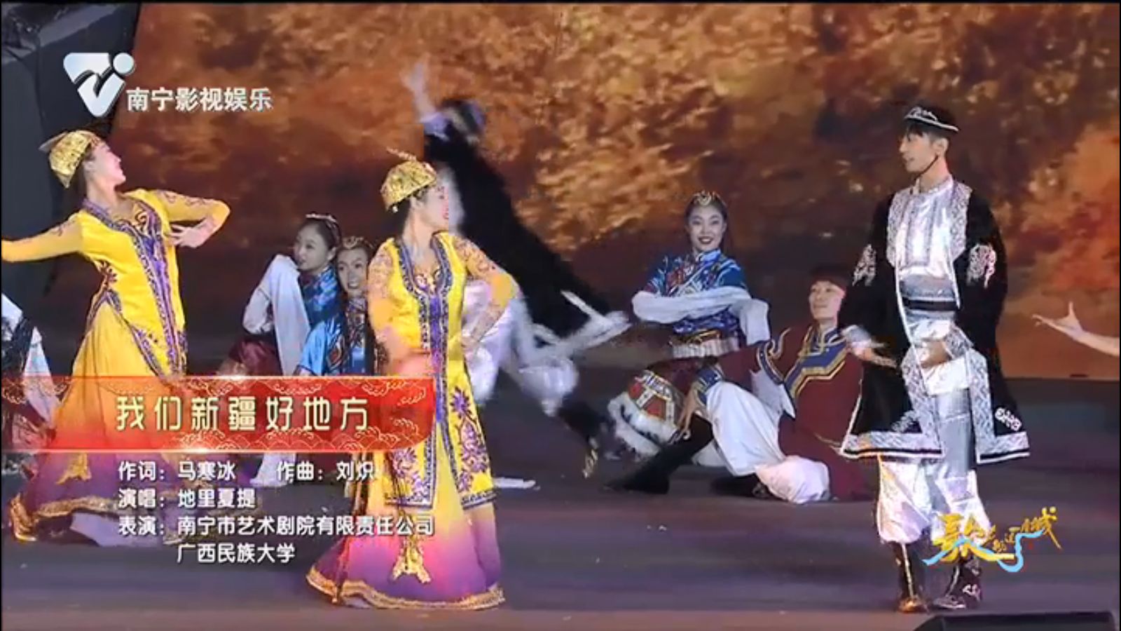 我们新疆好地方