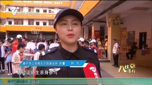 【“平安基层行”系列宣教活动】安防游园大篷车进校园 提高师生安全意识