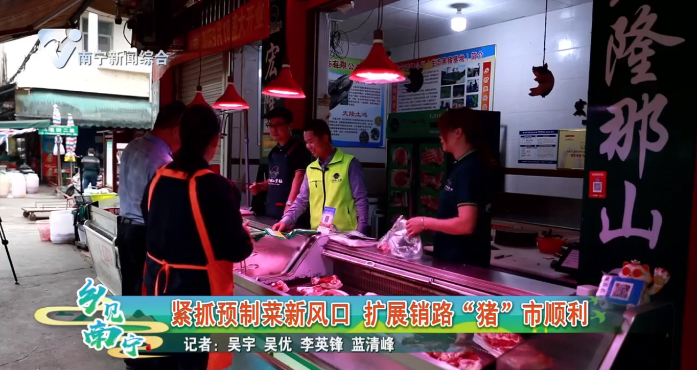 紧抓预制菜新风口 扩展销路“猪”市顺利