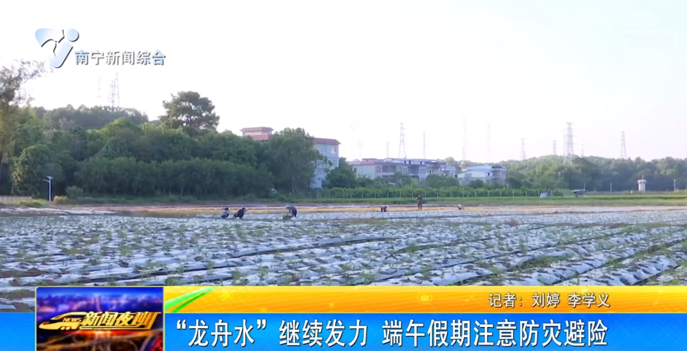 “龙舟水”继续发力 端午假期注意防灾避险