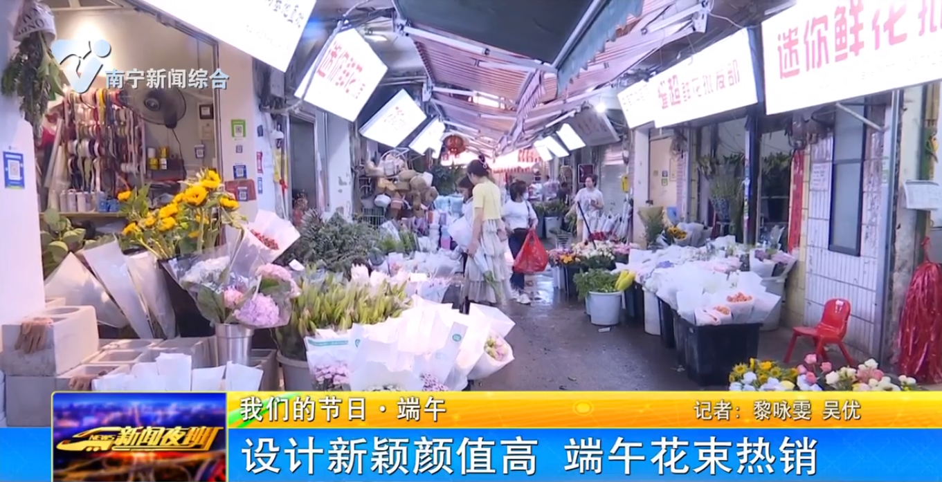 设计新颖颜值高 端午花束热销