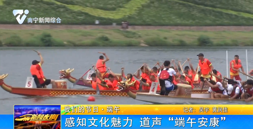 感知文化魅力 道声“端午安康” 