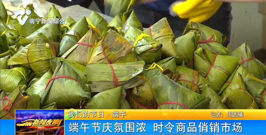 端午节庆氛围浓 时令商品俏销市场