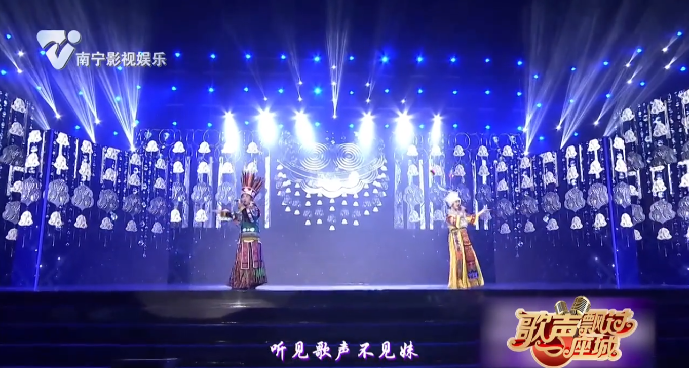 《对歌对到日落坡》