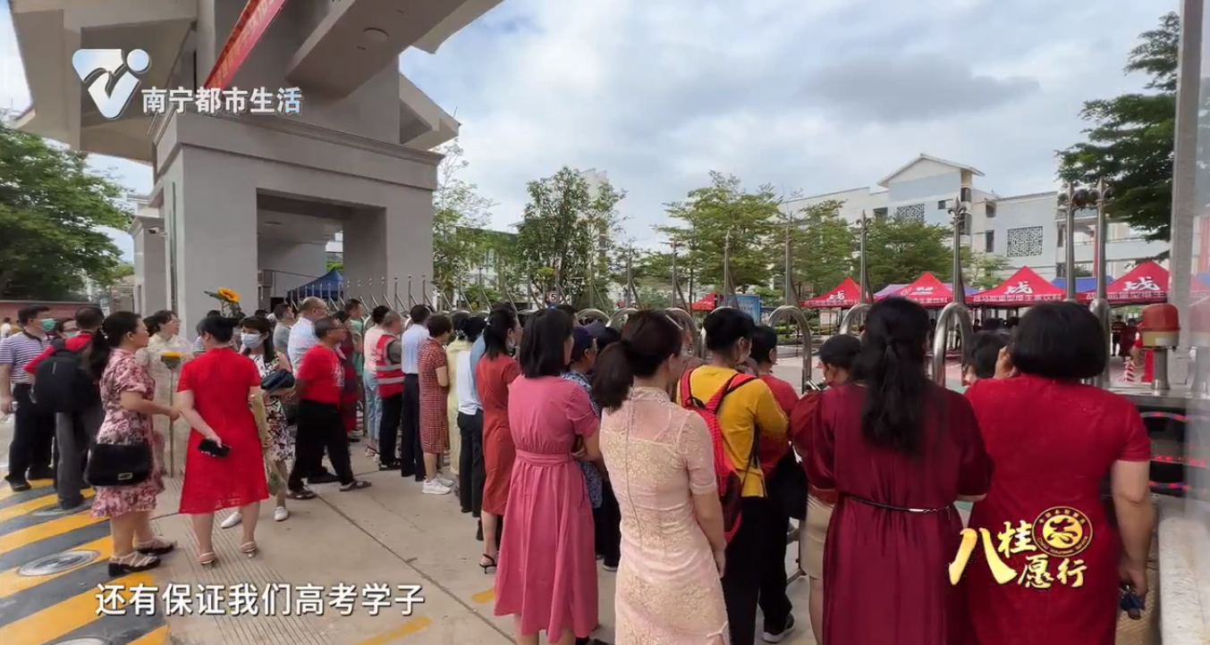 【爱心助考】我们一路护航 你们放心赶考