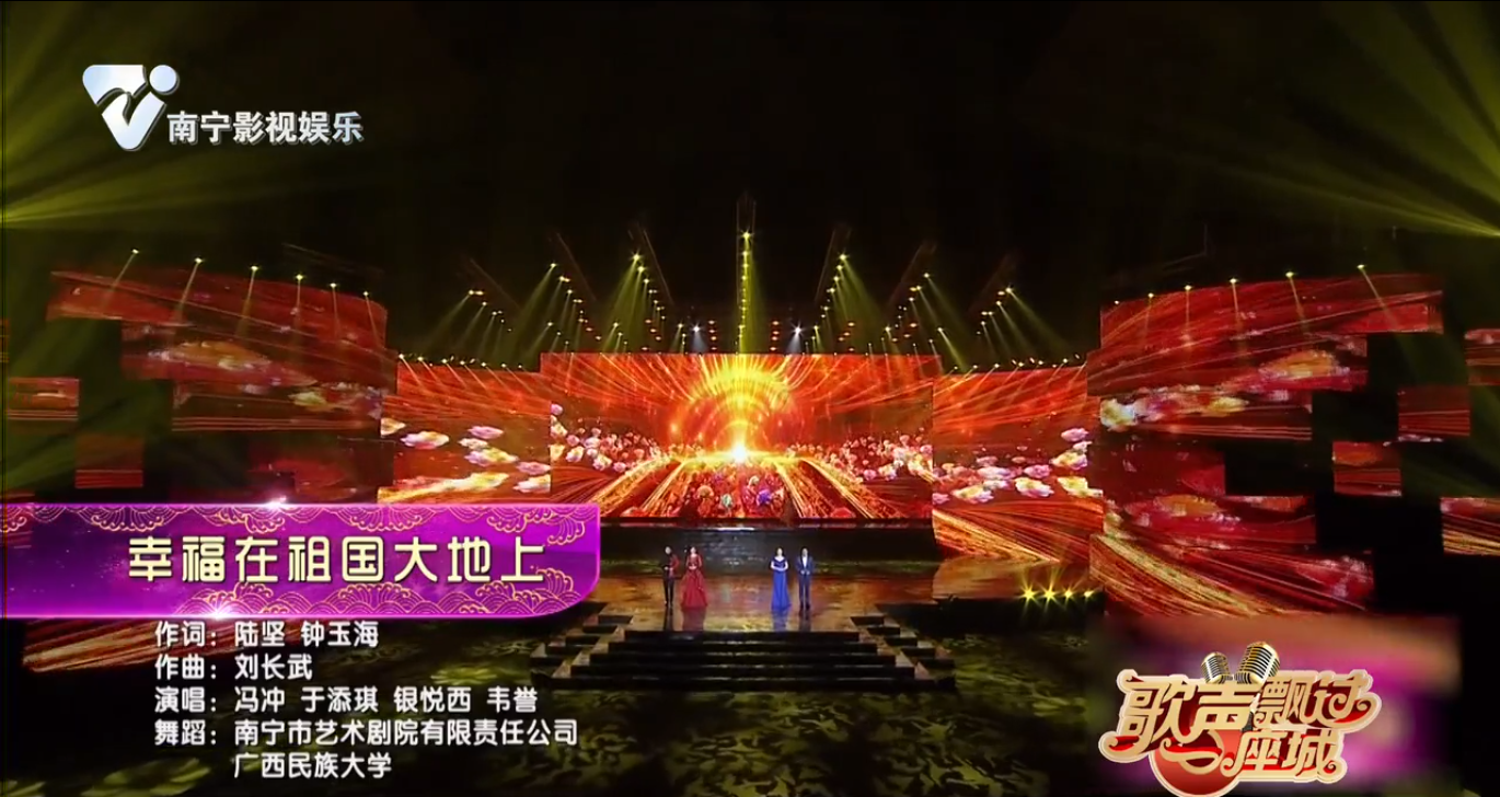 幸福在祖国大地上