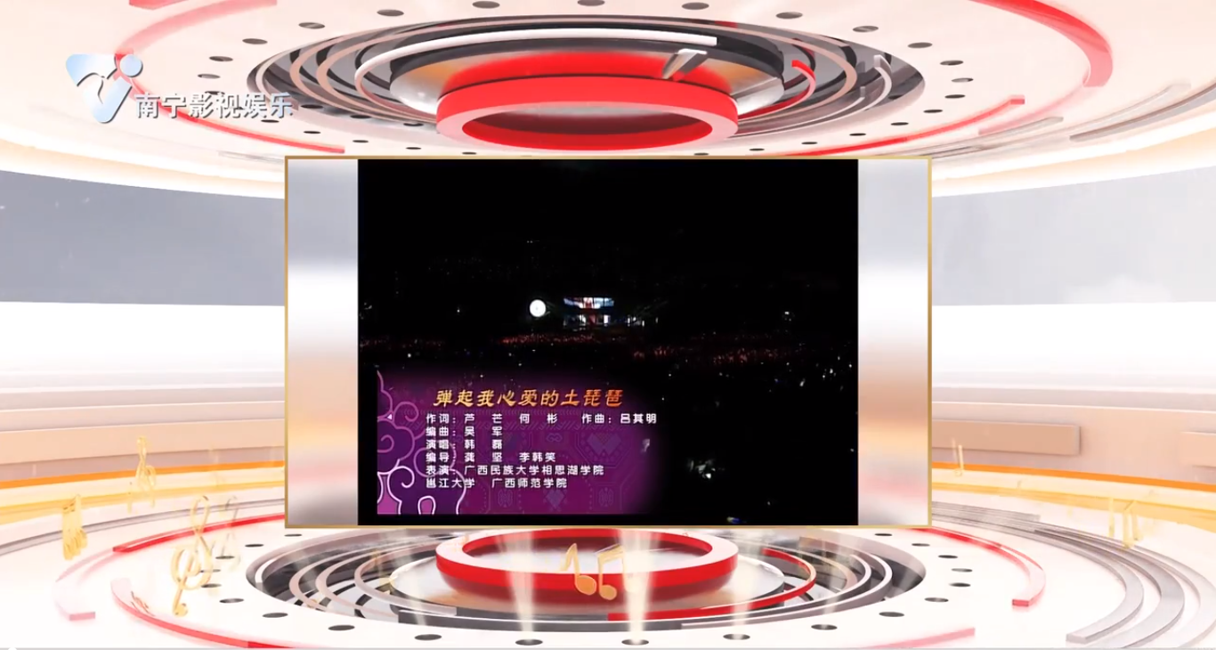 弹起我心爱的土琵琶