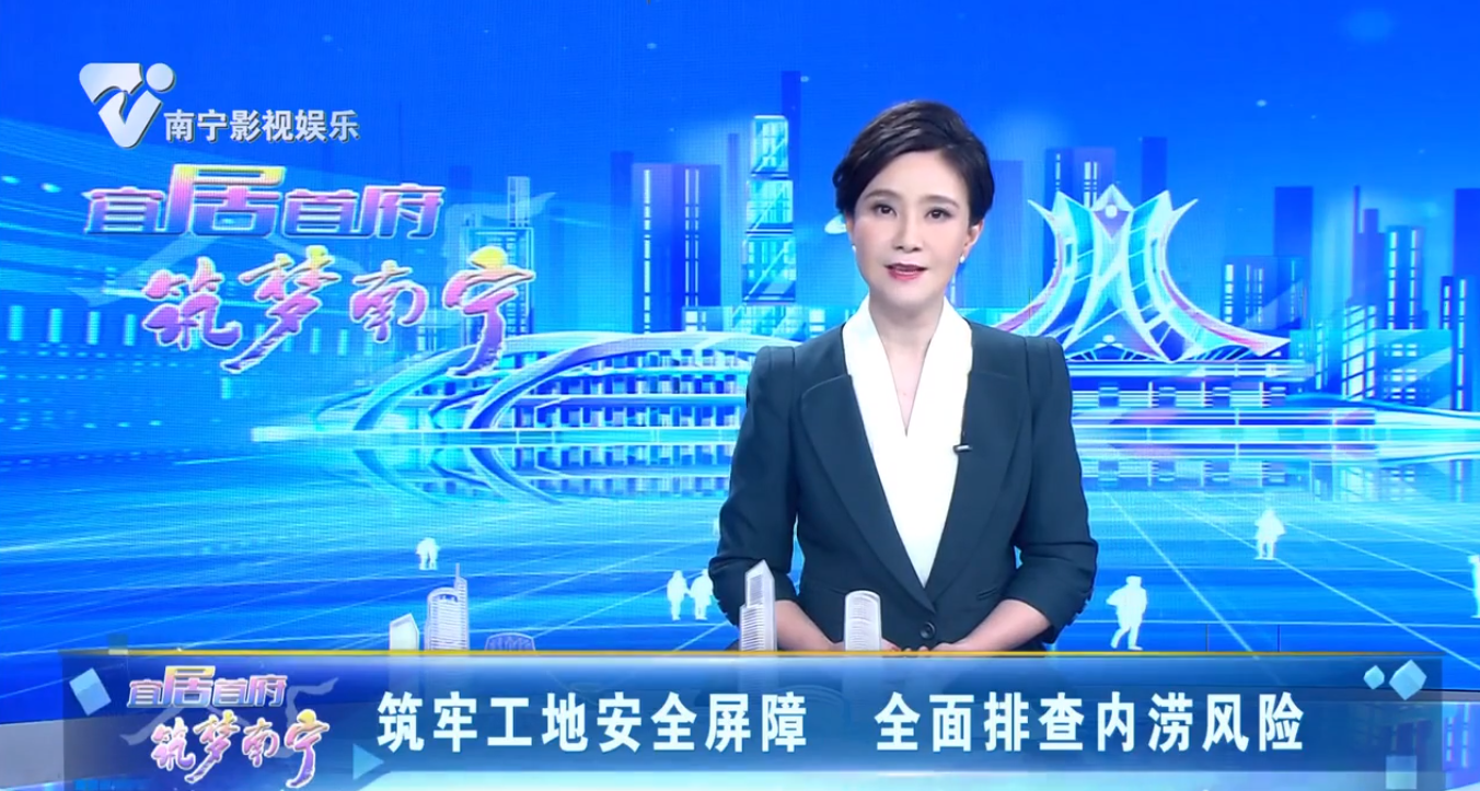 筑牢工地安全屏障 全面排查内涝风险