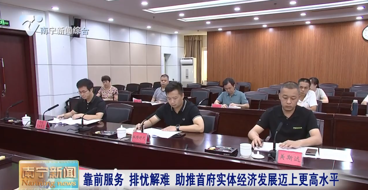 靠前服务 排忧解难 助推首府实体经济发展迈上更高水平