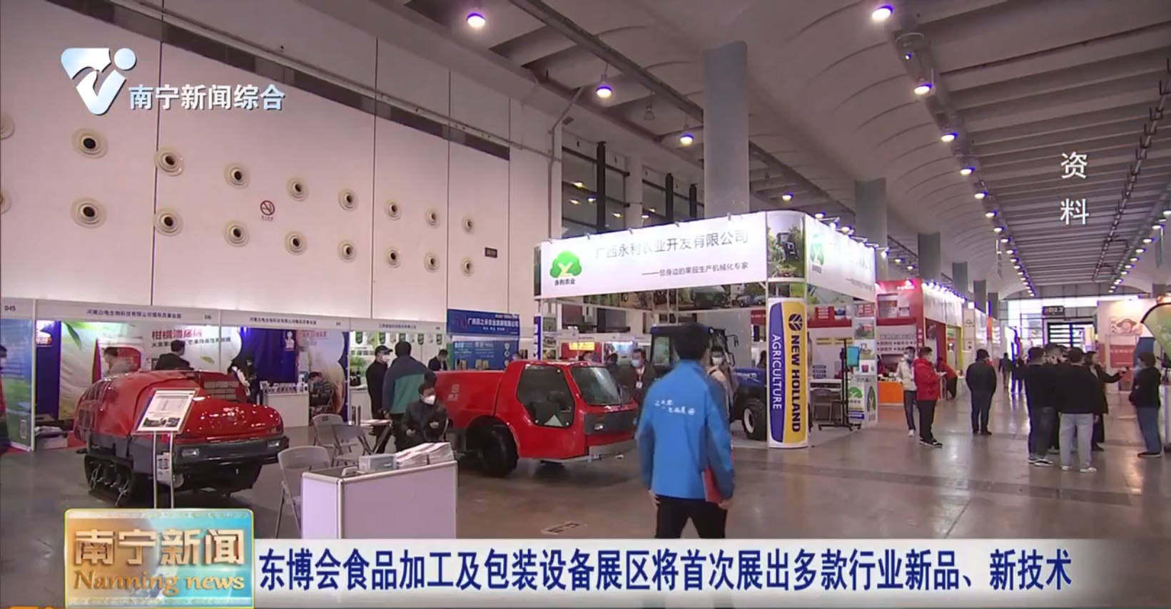 東博會食品加工及包裝設備展區將首次展出多款行業新品、新技術