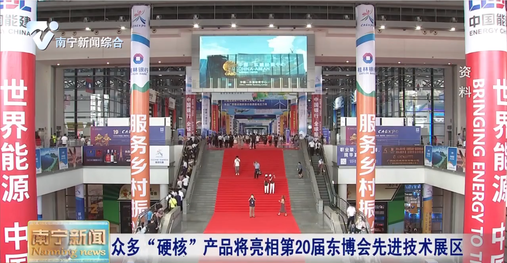 眾多“硬核”產品將亮相第20屆東博會先進技術展區