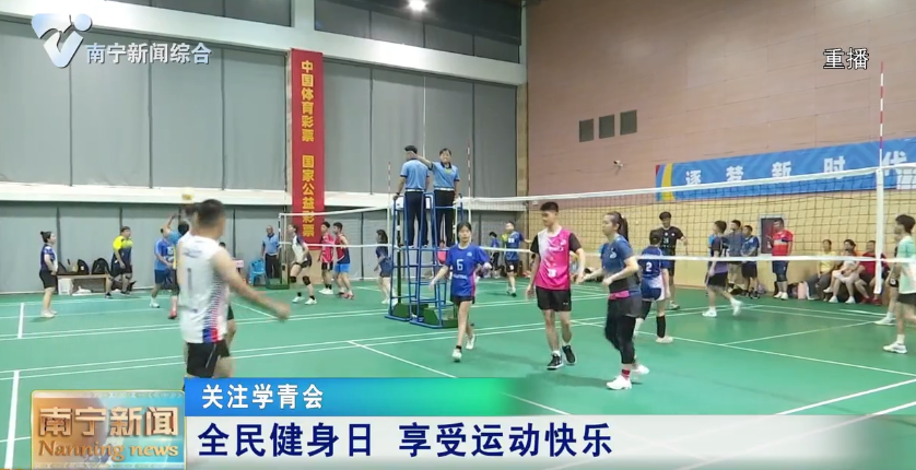 全民健身日  享受运动快乐 