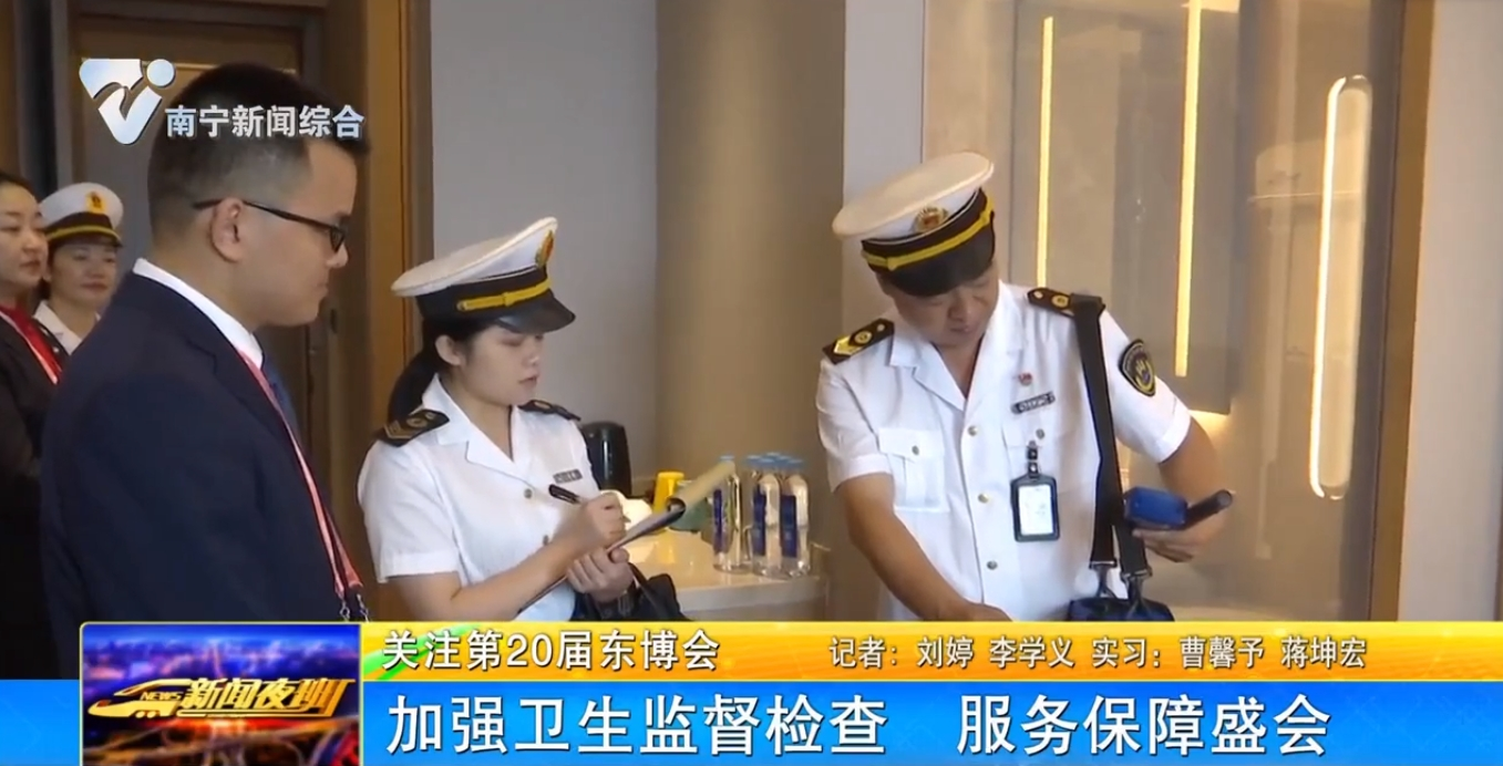 加強(qiáng)衛(wèi)生監(jiān)督檢查 服務(wù)保障盛會