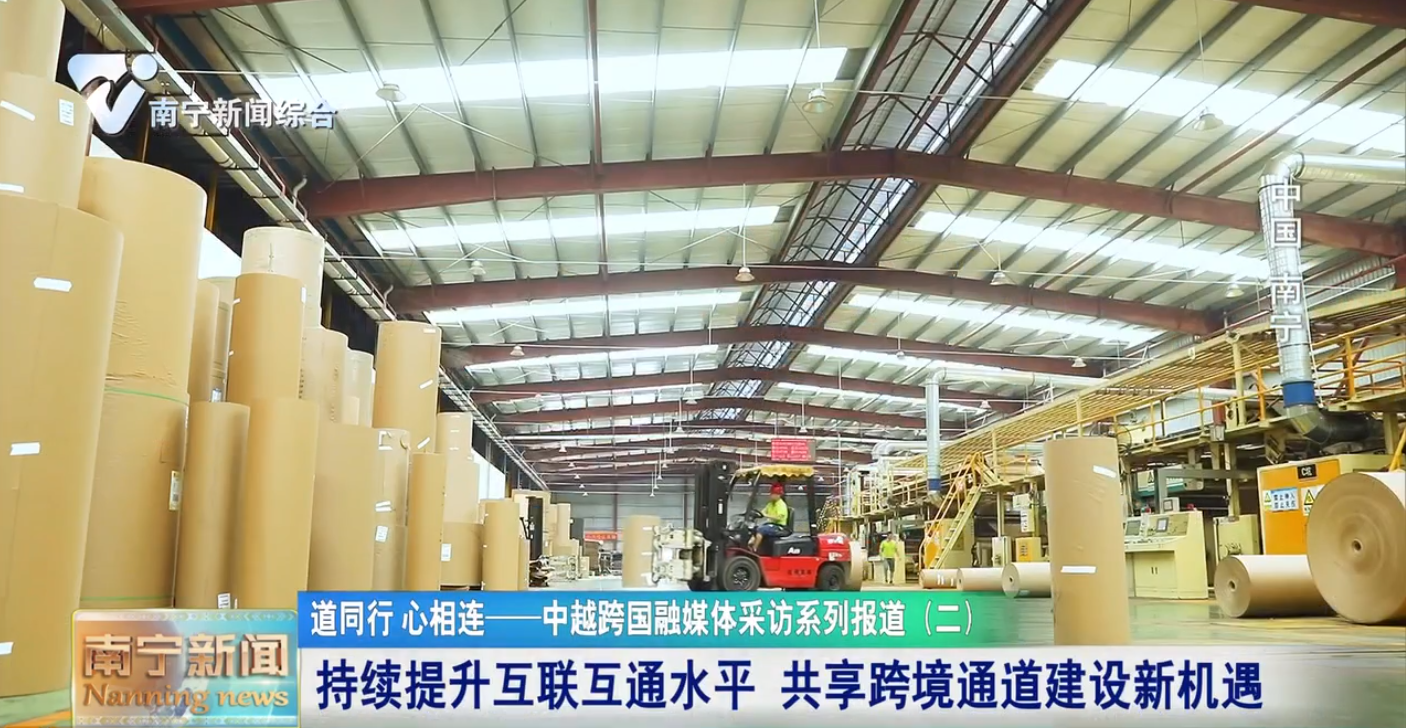 持續(xù)提升互聯(lián)互通水平 共享跨境通道建設(shè)新機遇 