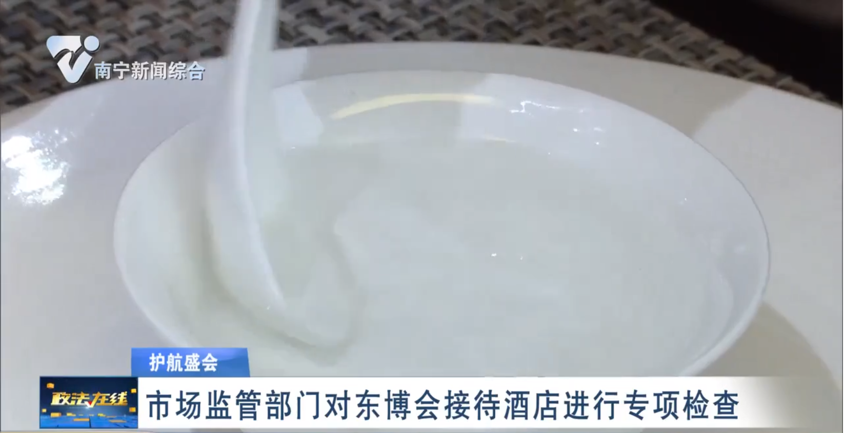 市场监管部门对东博会接待酒店进行专项检查