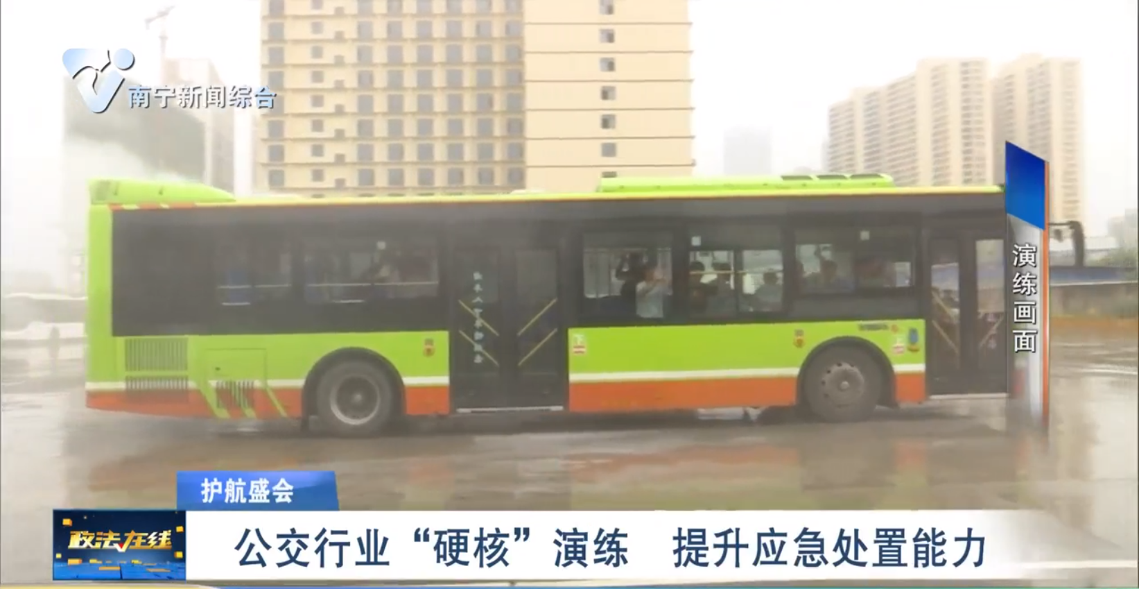 公交行业“硬核”演练  提升应急处置能力