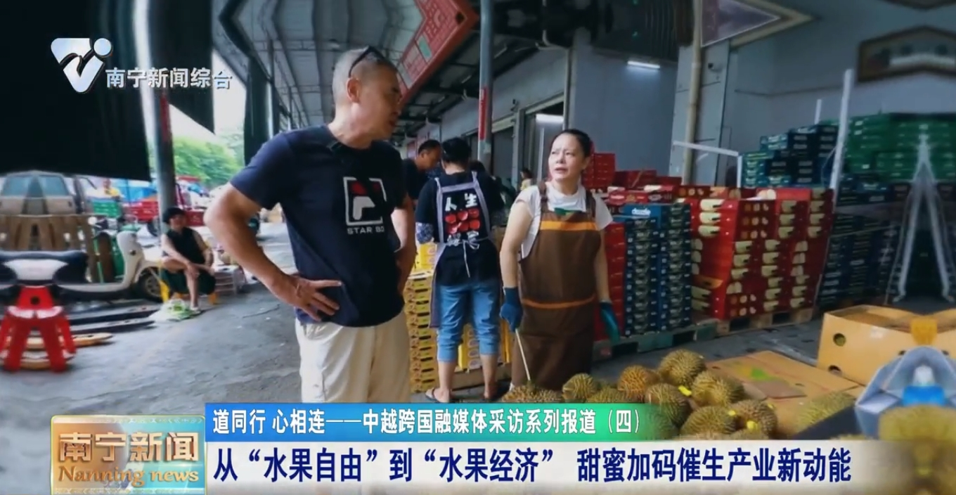 從“水果自由”到“水果經(jīng)濟(jì)”  甜蜜加碼催生產(chǎn)業(yè)新動(dòng)能