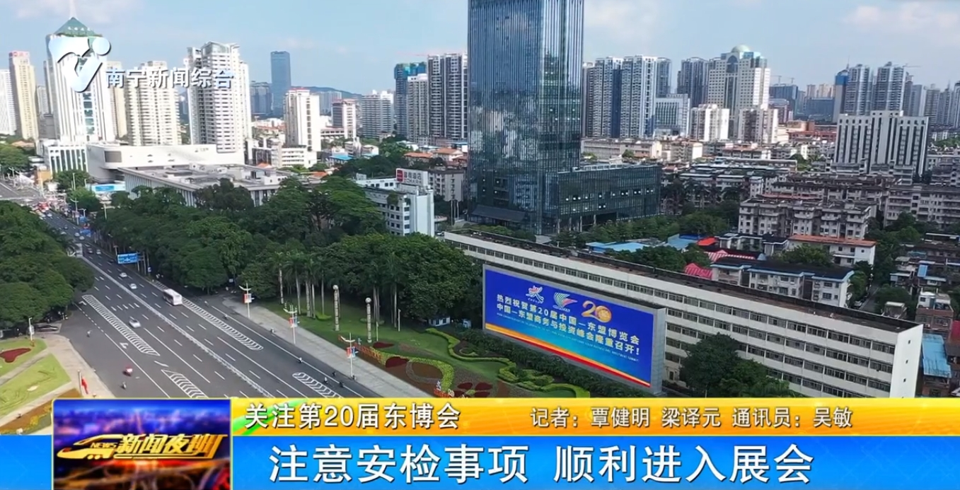 注意安检事项 顺利进入展会