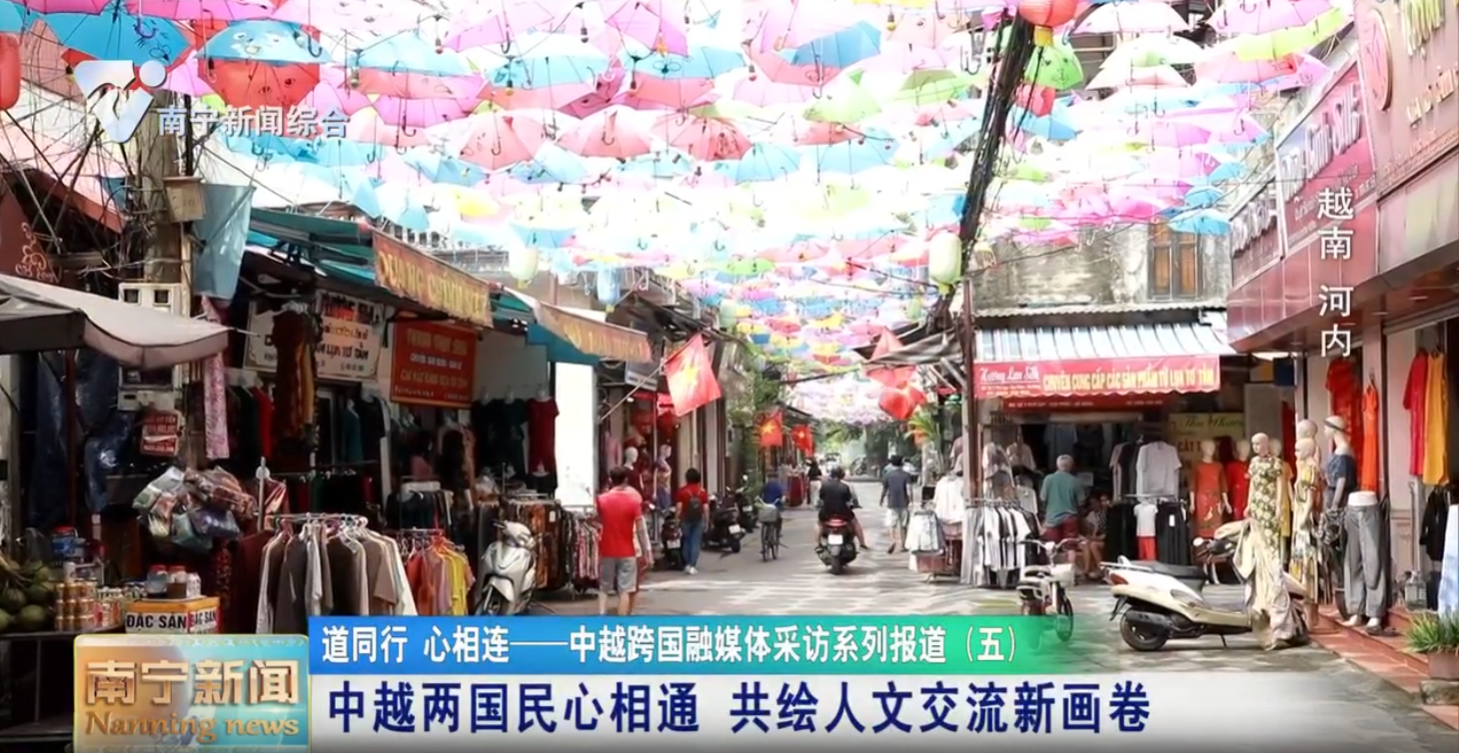 中越兩國(guó)民心相通  共繪人文交流新畫卷