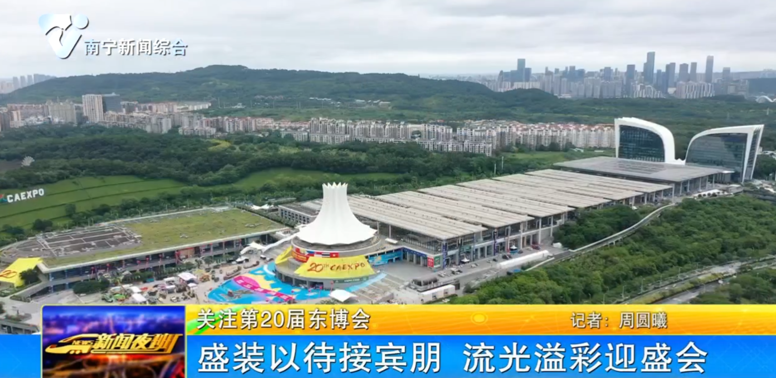 盛裝以待接賓朋 流光溢彩迎盛會(huì) 