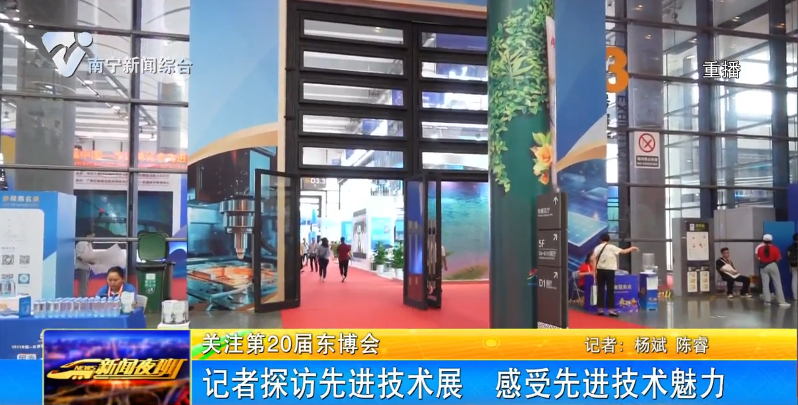 記者探訪先進(jìn)技術(shù)展  感受先進(jìn)技術(shù)魅力 