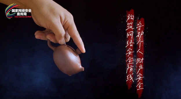 《非遗里的网安启示》拉壶篇