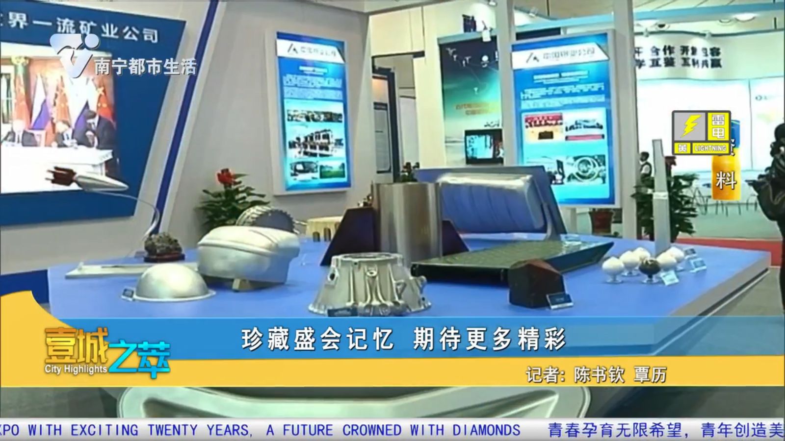 珍藏盛会记忆 期待更多精彩