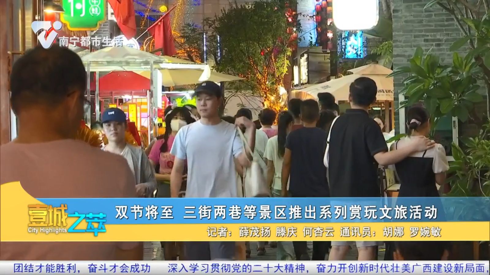 双节将至 三街两巷等景区推出系列赏玩文旅活动