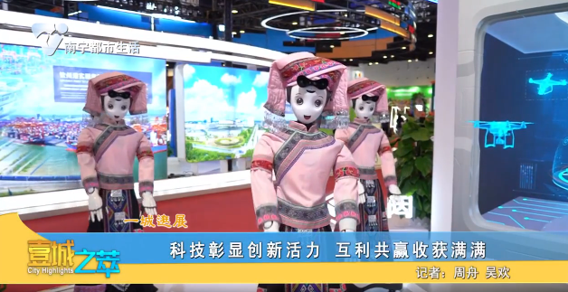 【一城逛展】科技彰显创新活力 互利共赢收获满满