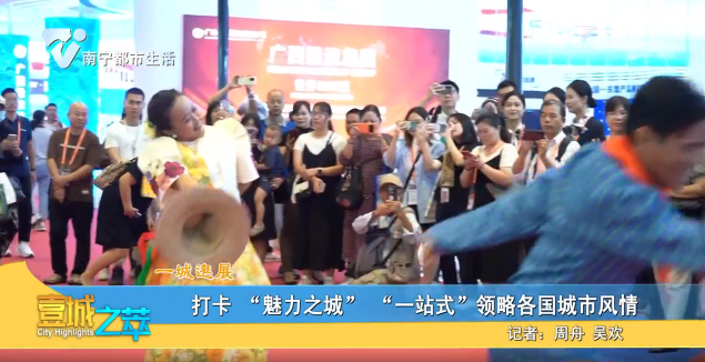 【一城逛展】打卡“魅力之城”“一站式”领略各国城市风情