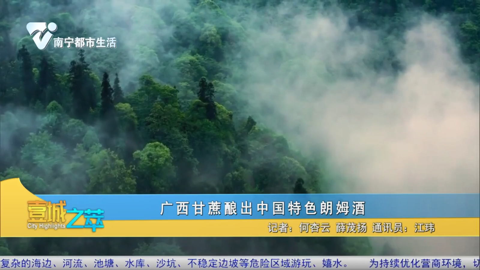 广西甘蔗酿出中国特色朗姆酒