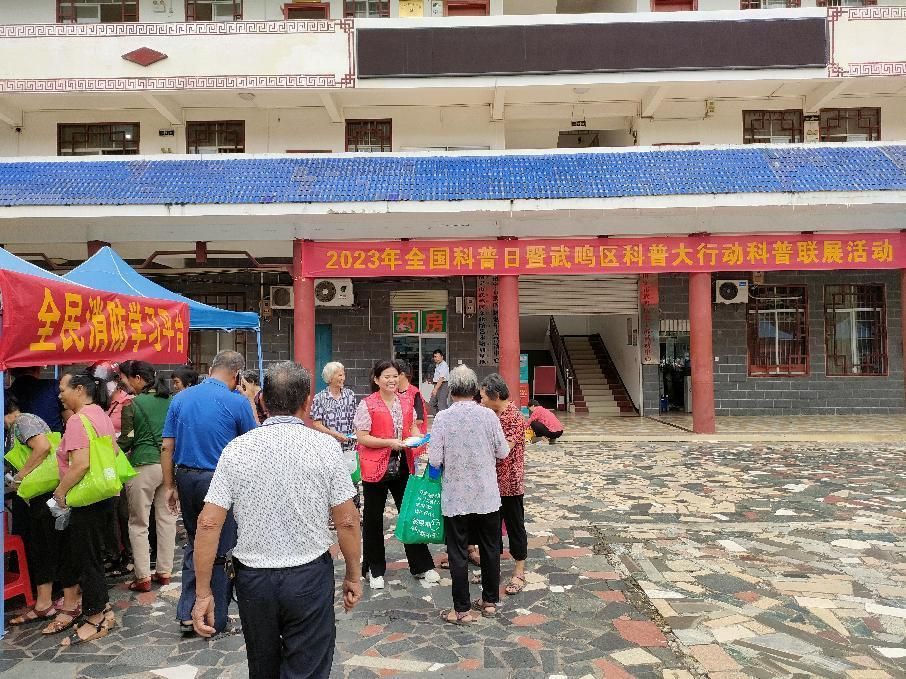 武鳴區科協開展2023年全國科普日暨綠城科普大行動——武鳴區科普大聯展活動