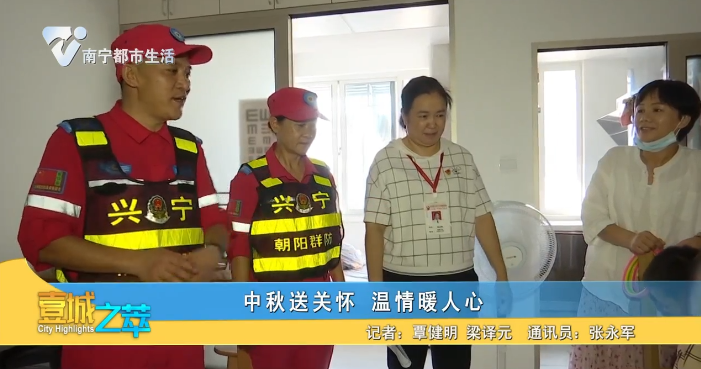中秋送关怀 温情暖人心