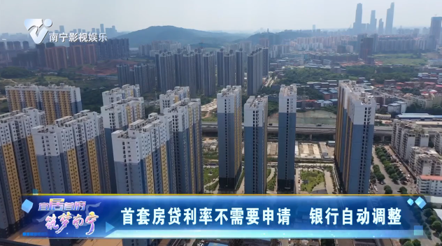 首套房贷利率不需要申请 银行自动调整