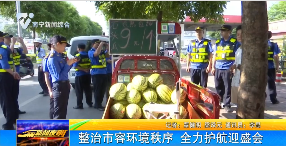 整治市容環(huán)境秩序 全力護(hù)航迎盛會