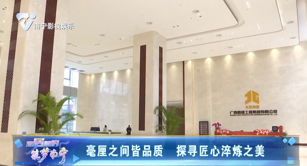 毫厘之间皆品质 探寻匠心淬炼之美