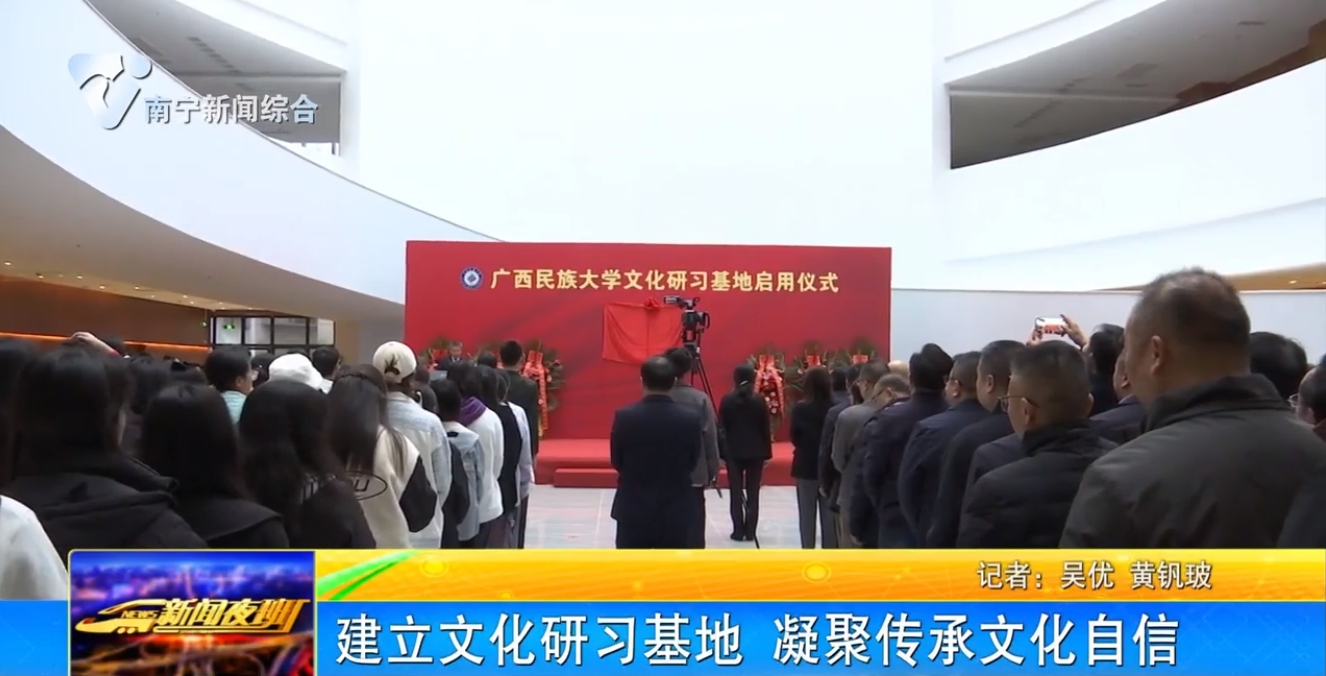 建立文化研習基地 凝聚傳承文化自信