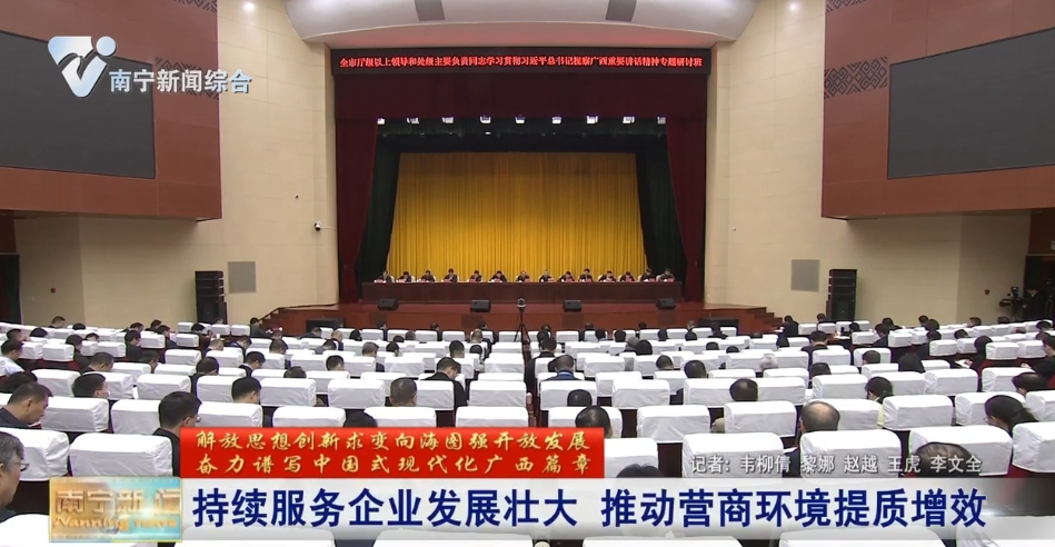 持續服務企業發展壯大   推動營商環境提質增效