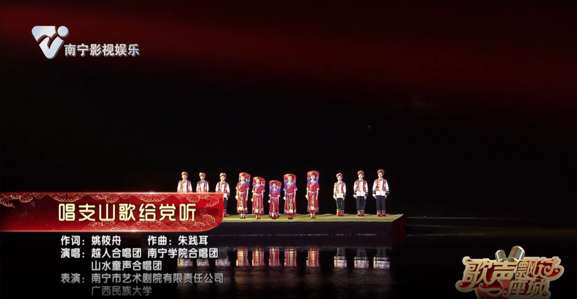 唱支山歌给党听