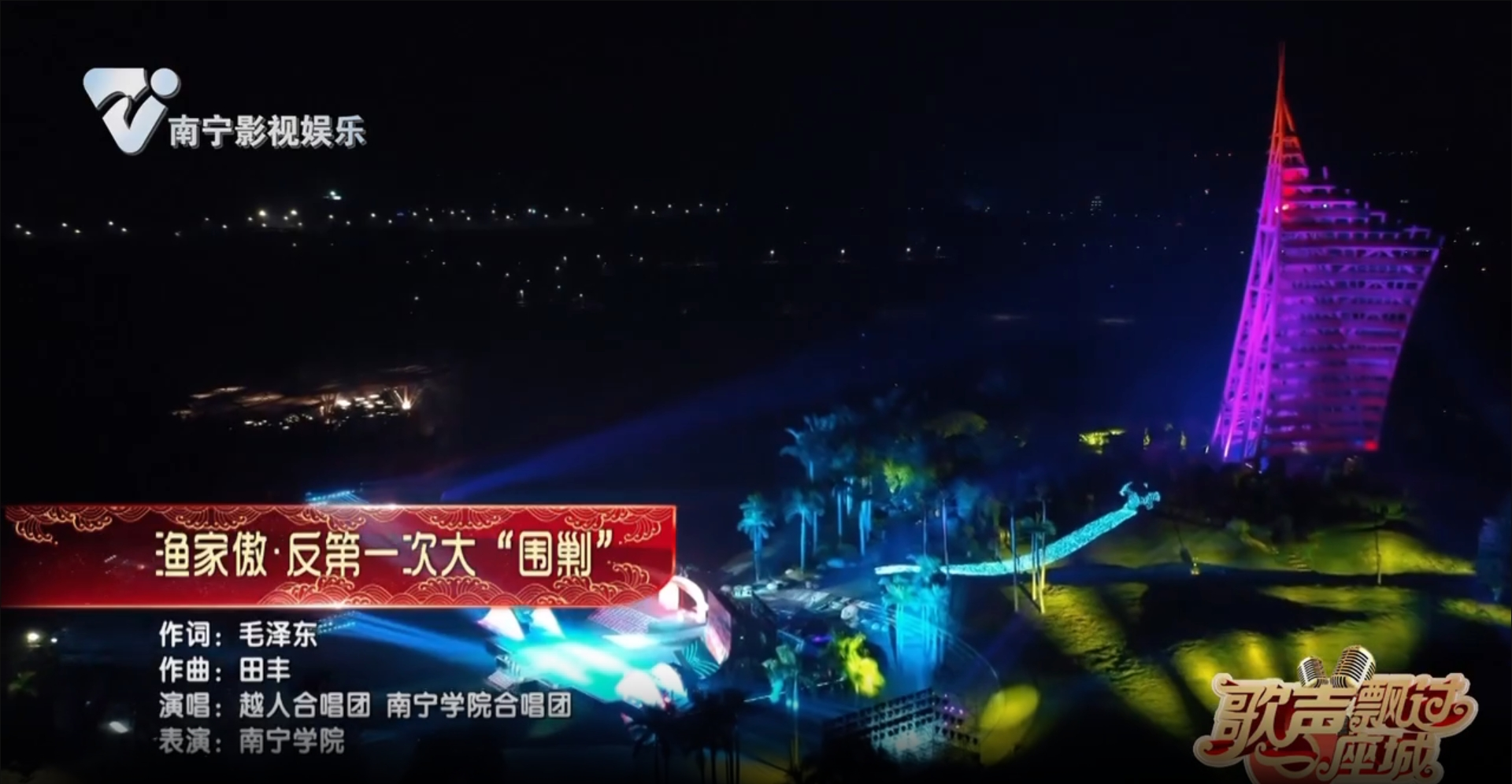 鱼家傲·反第一次大“围剿”