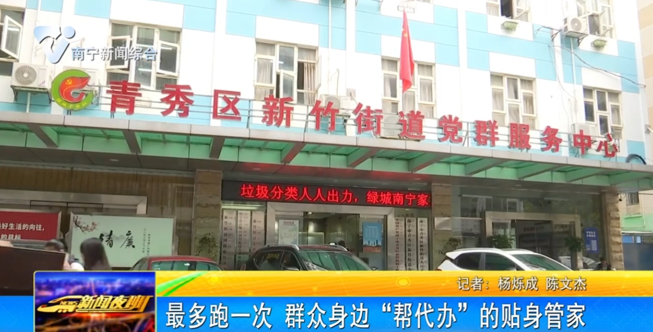 最多跑一次 群眾身邊“幫代辦”的貼身管家 