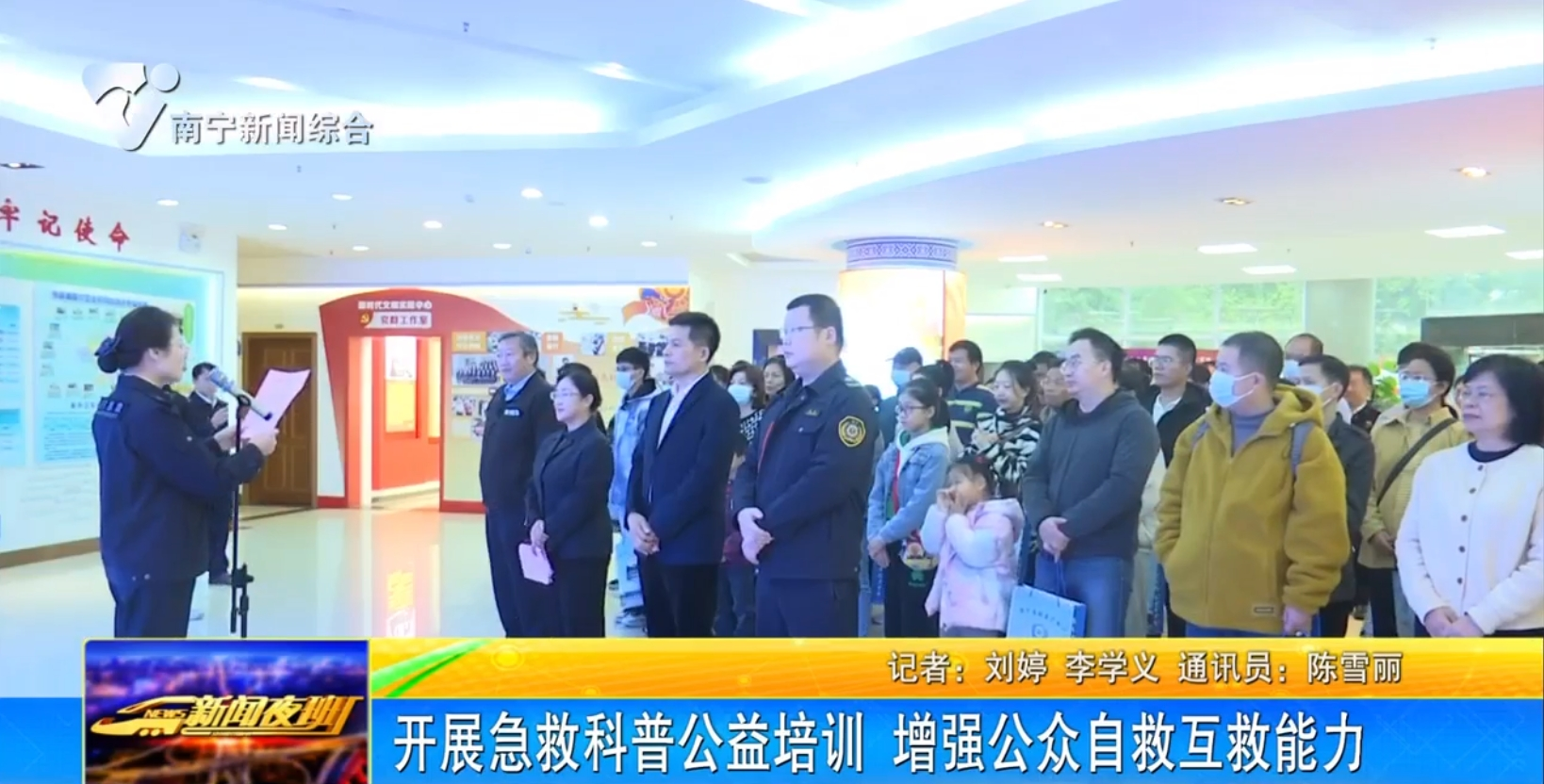 開展急救科普公益培訓 增強公眾自救互救能力