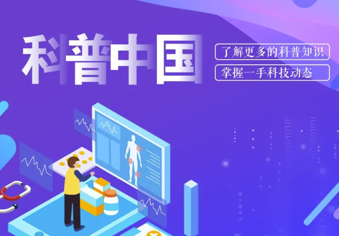 西乡塘区科协三举措做好“科普中国”App推广应用工作