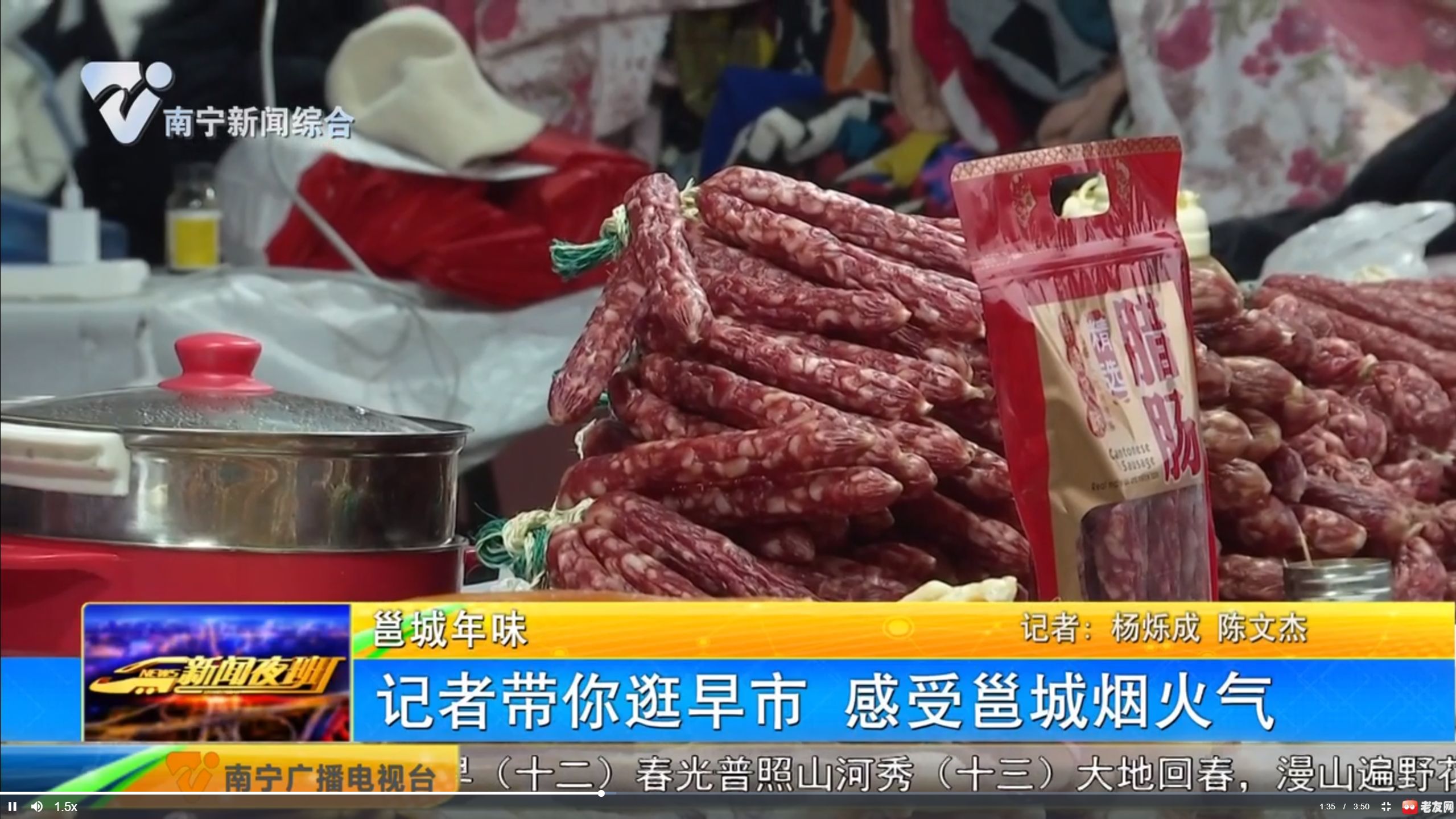 【邕城年味】記者帶你逛早市 感受邕城煙火氣