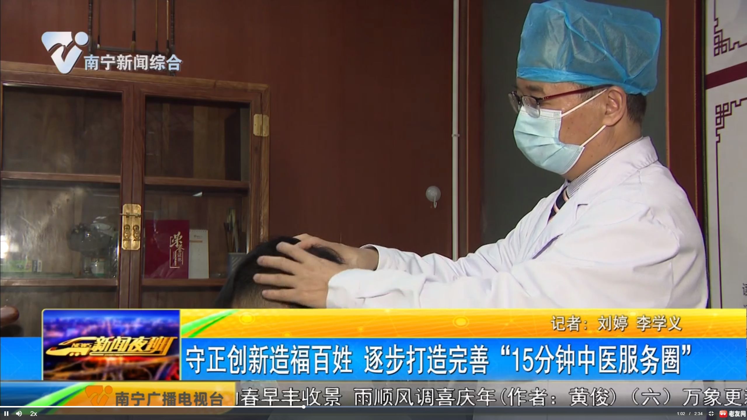 守正創(chuàng)新造福百姓 逐步打造完善“15分鐘中醫(yī)服務(wù)圈”