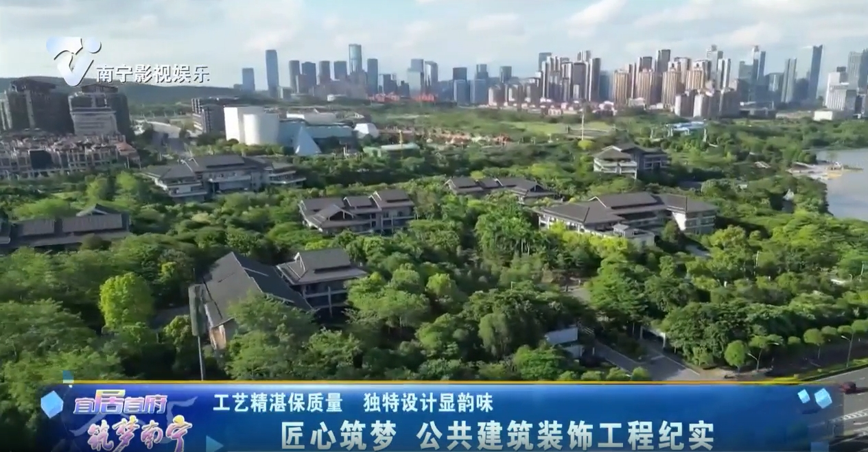 【工艺精湛保质量 独特设计显韵味】匠心筑梦 公共建筑装饰工程纪实