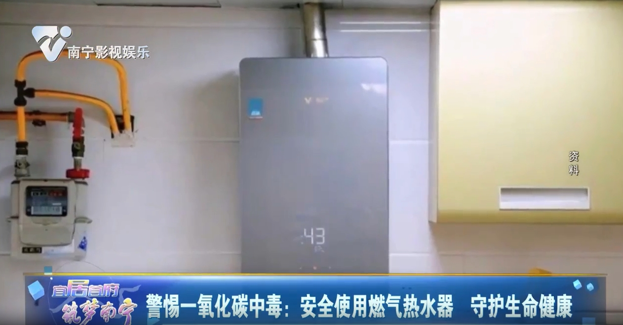 警惕一氧化碳中毒：安全使用燃气热水器 守护生命健康